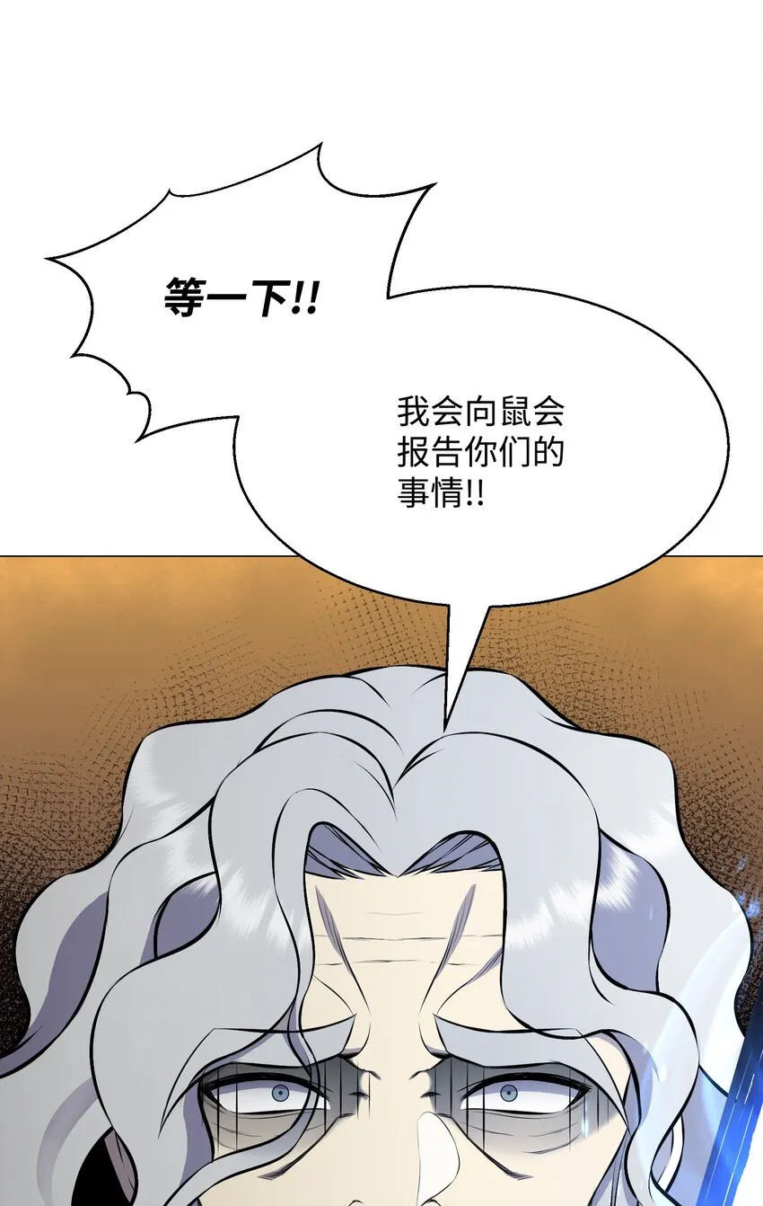 100 刀海门门主 第81页