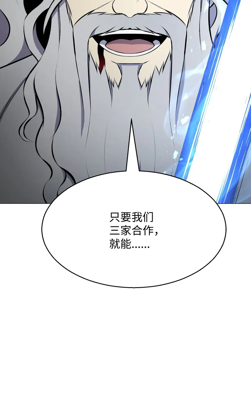 100 刀海门门主 第82页