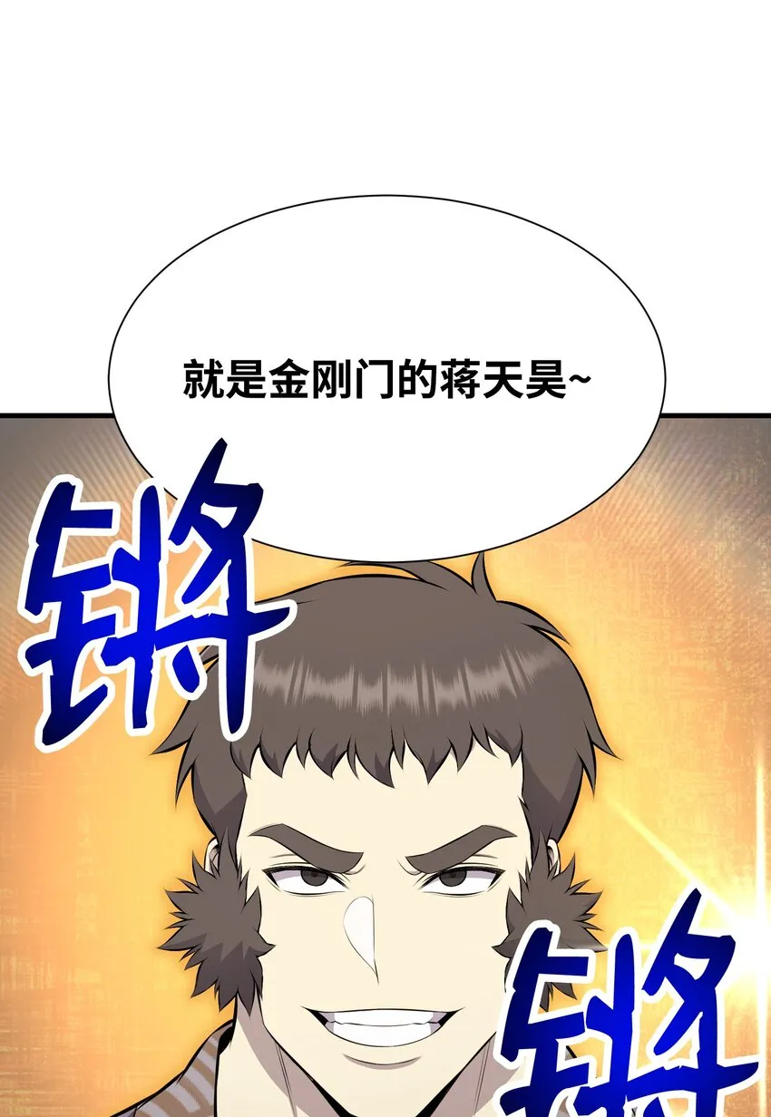 101 大会开始 第7页