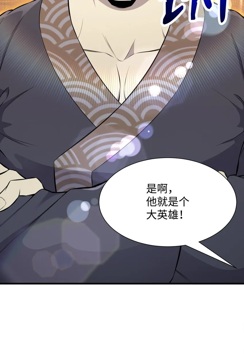 101 大会开始 第8页