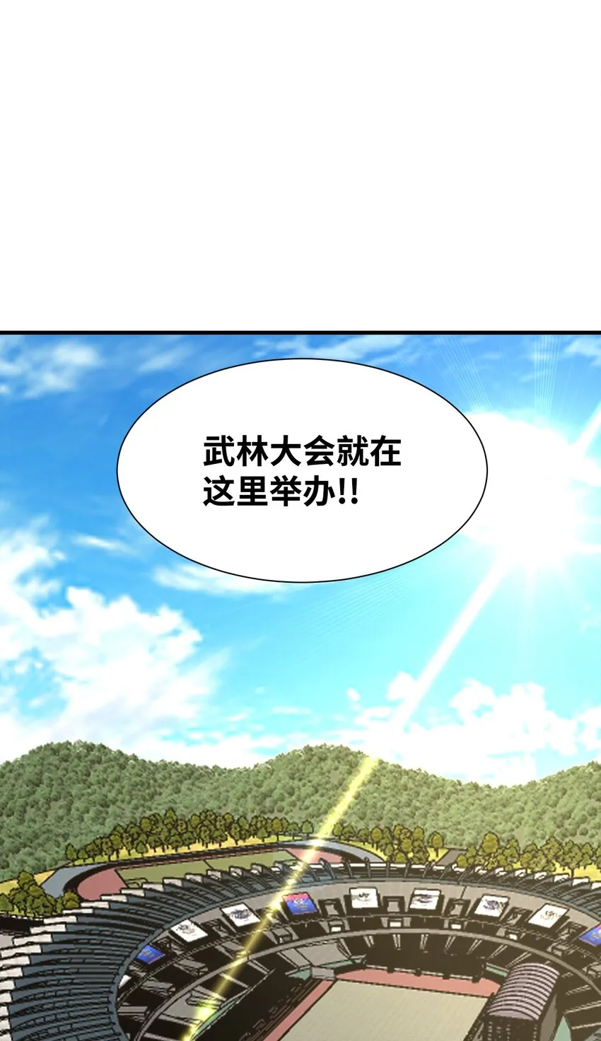101 大会开始 第10页