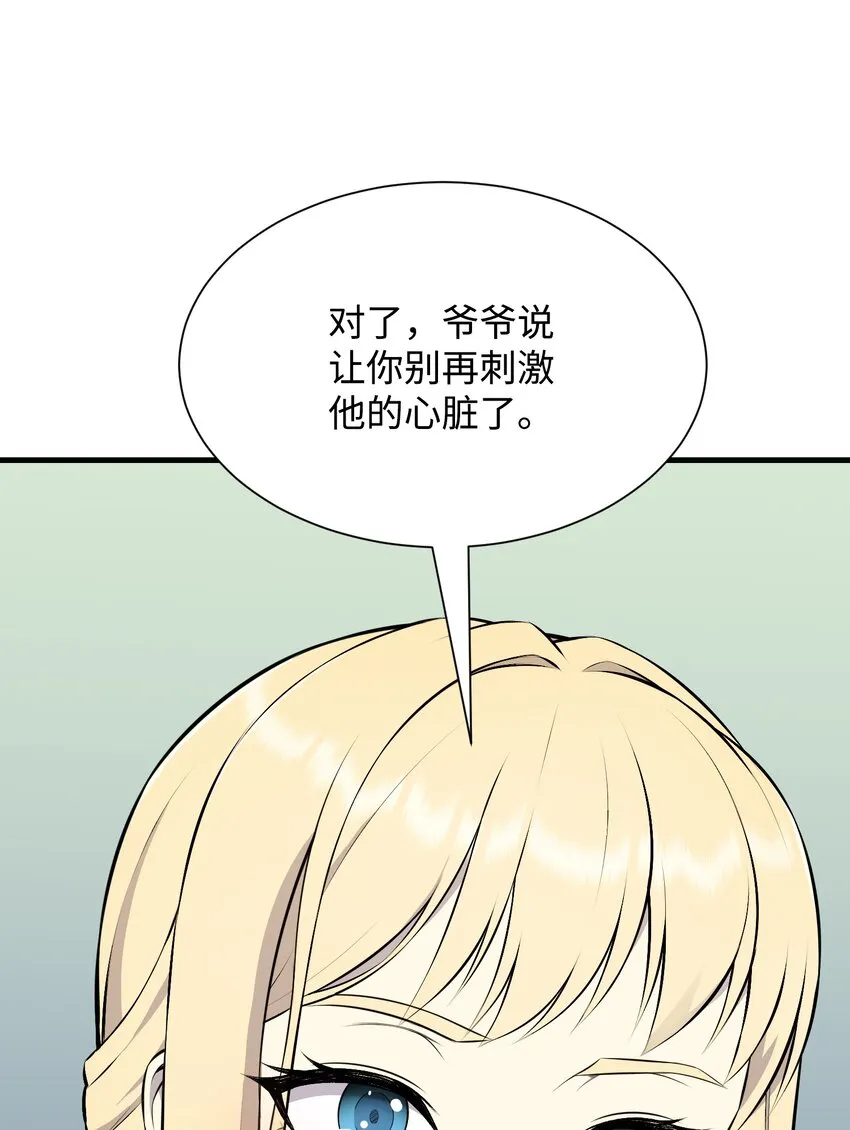 101 大会开始 第16页