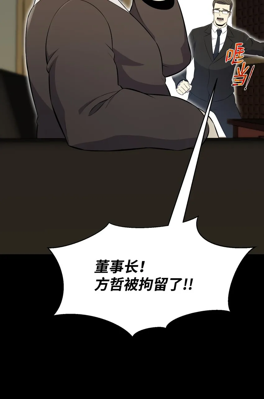 101 大会开始 第20页
