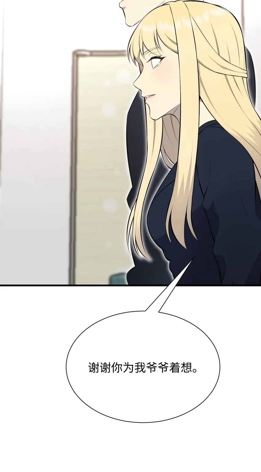 101 大会开始 第24页