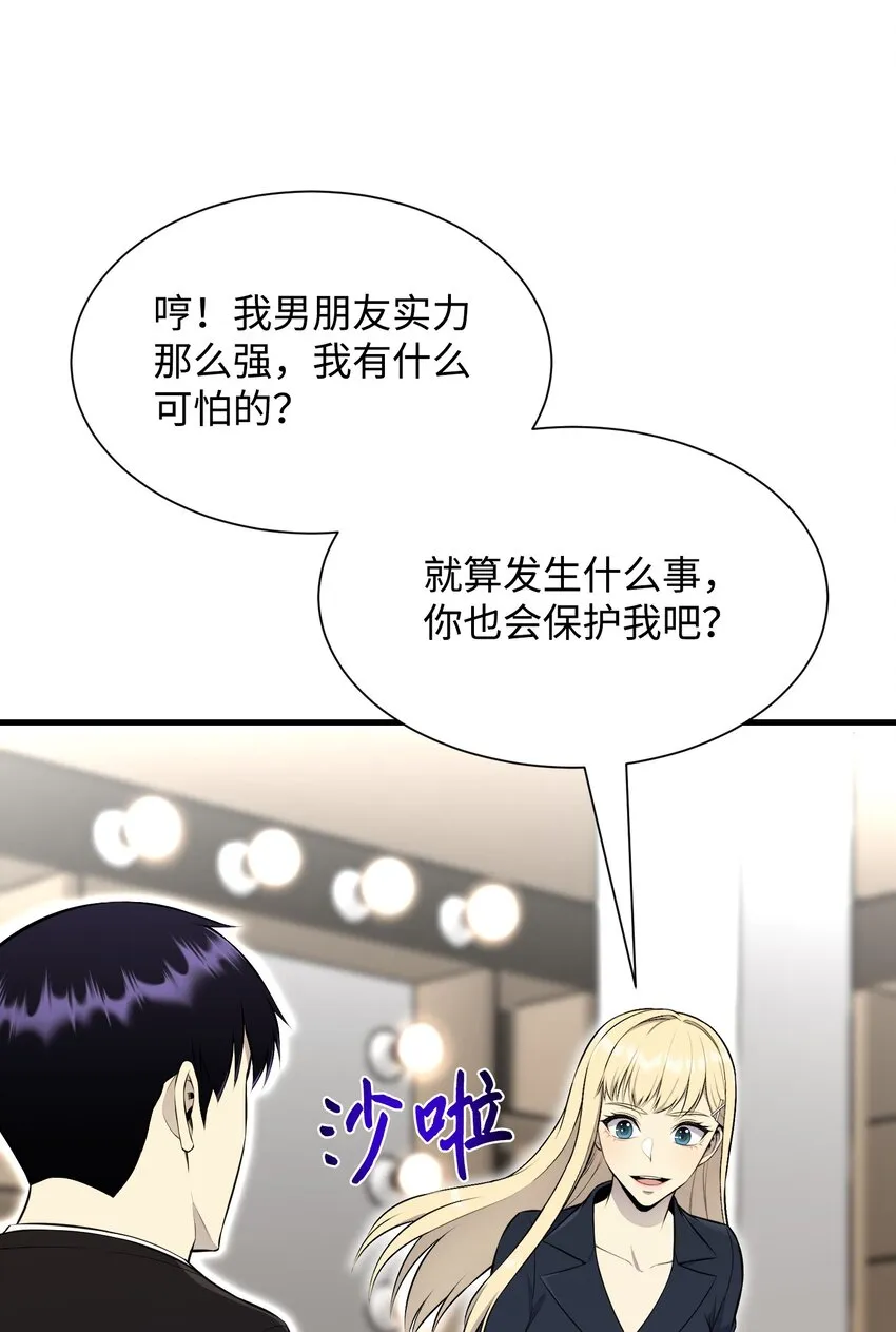 101 大会开始 第29页