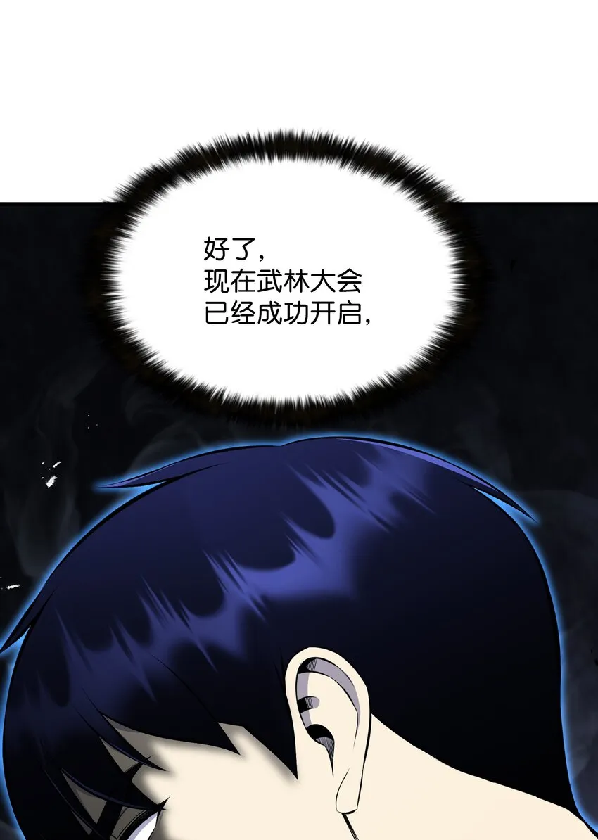 101 大会开始 第34页