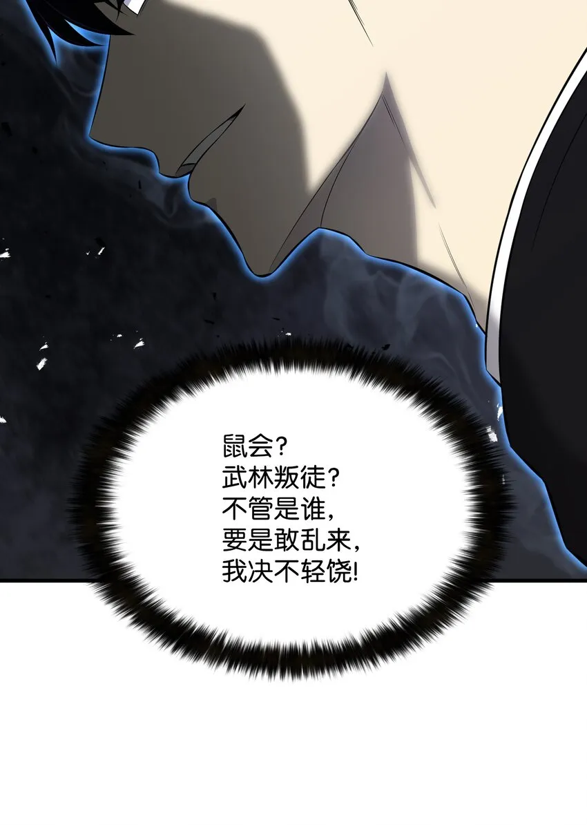 101 大会开始 第35页