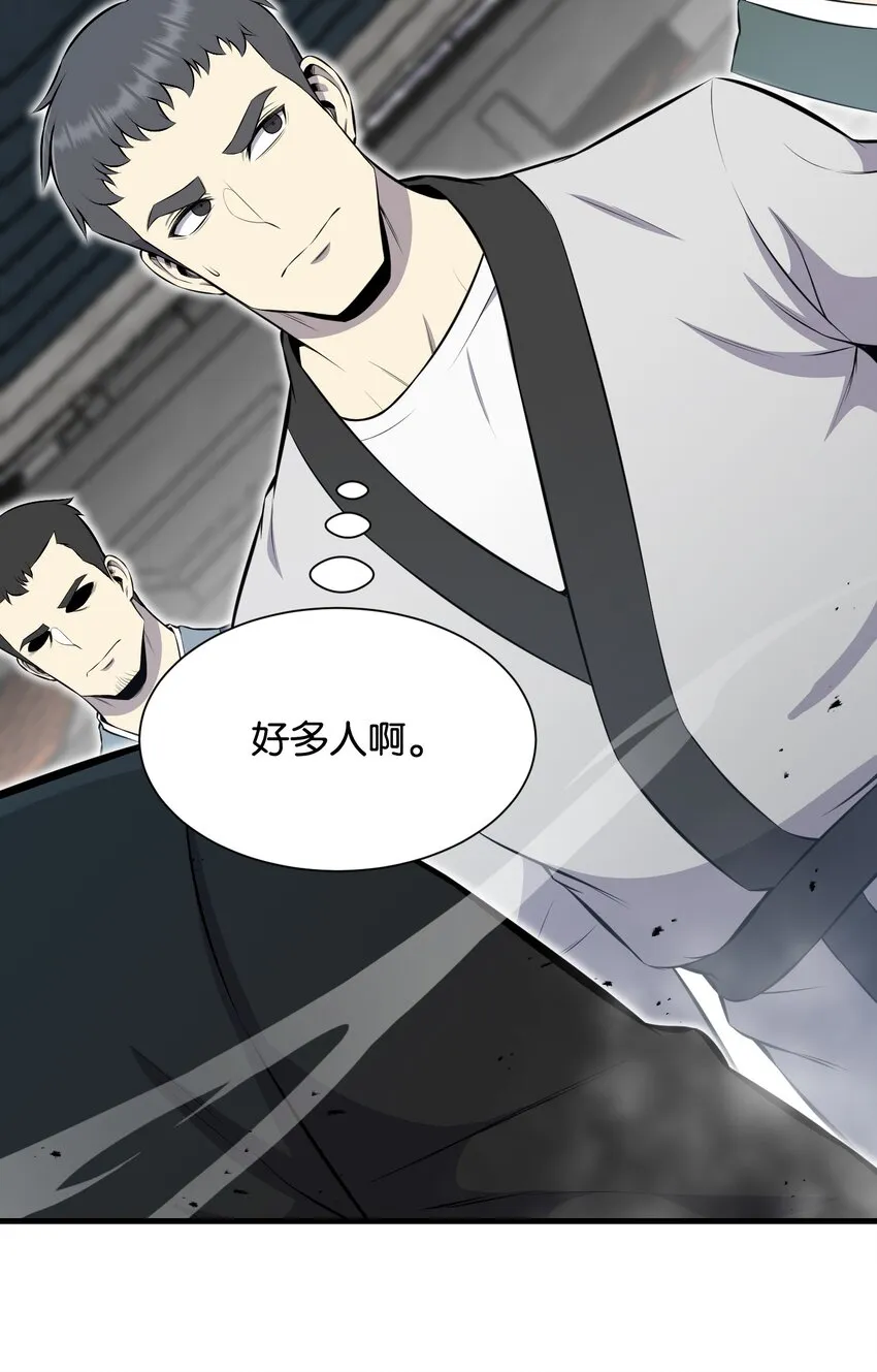 101 大会开始 第43页