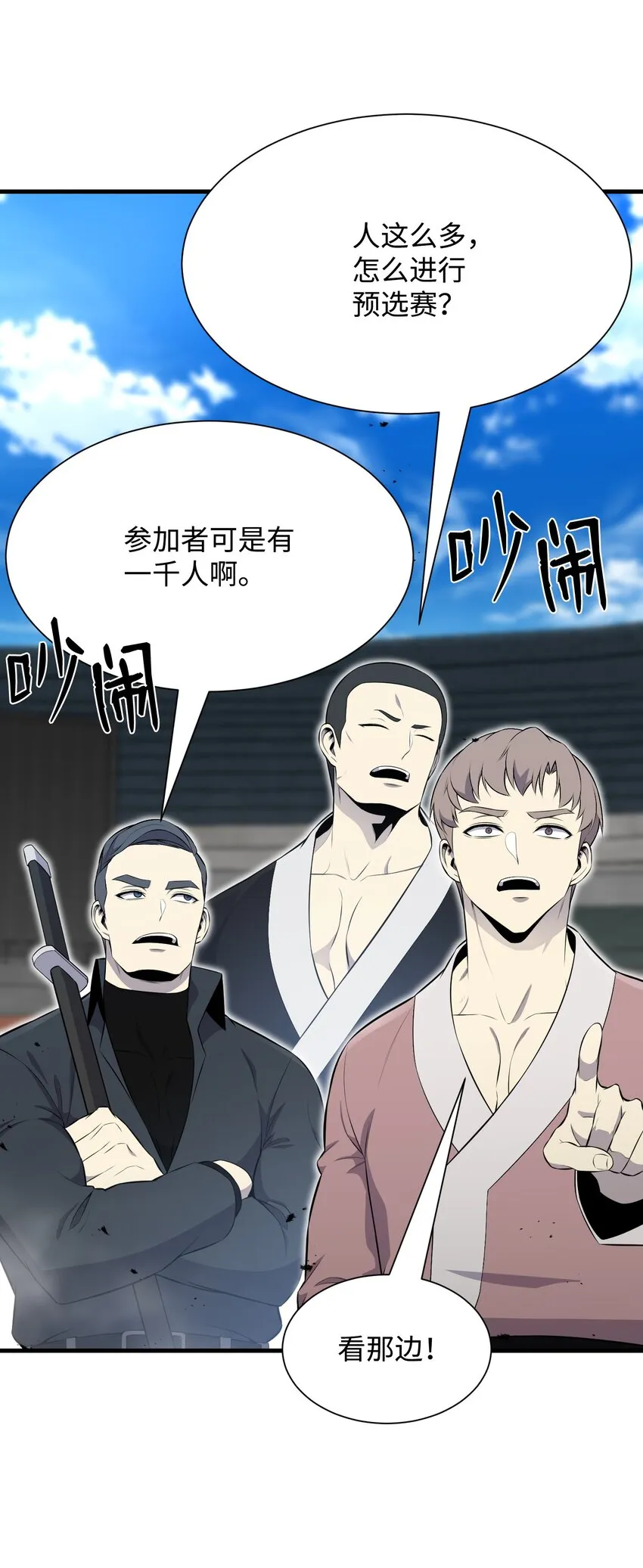 101 大会开始 第44页