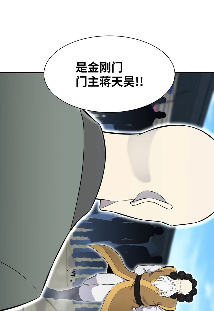 101 大会开始 第45页