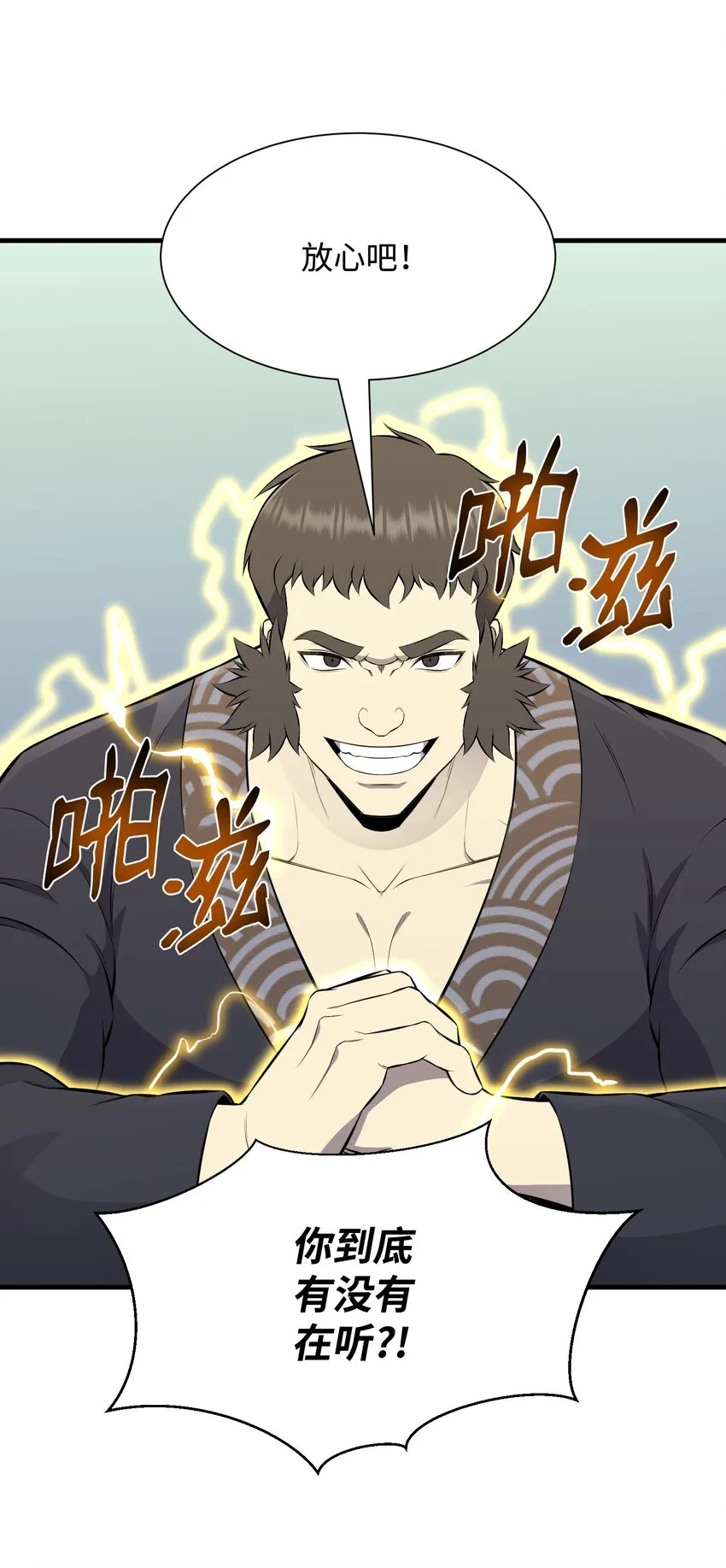 101 大会开始 第52页