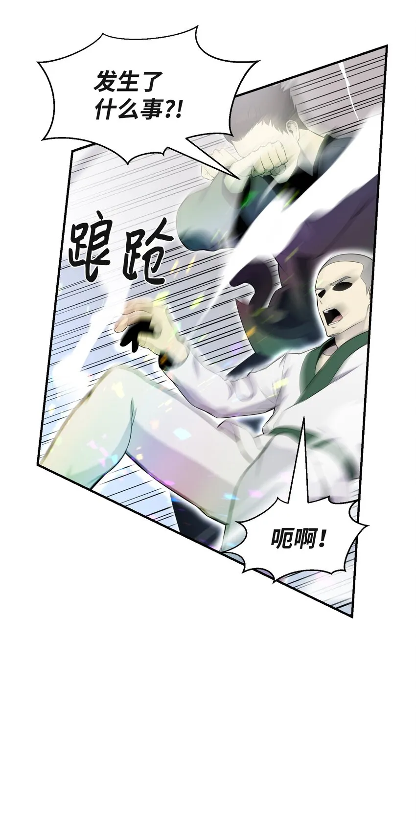 101 大会开始 第65页
