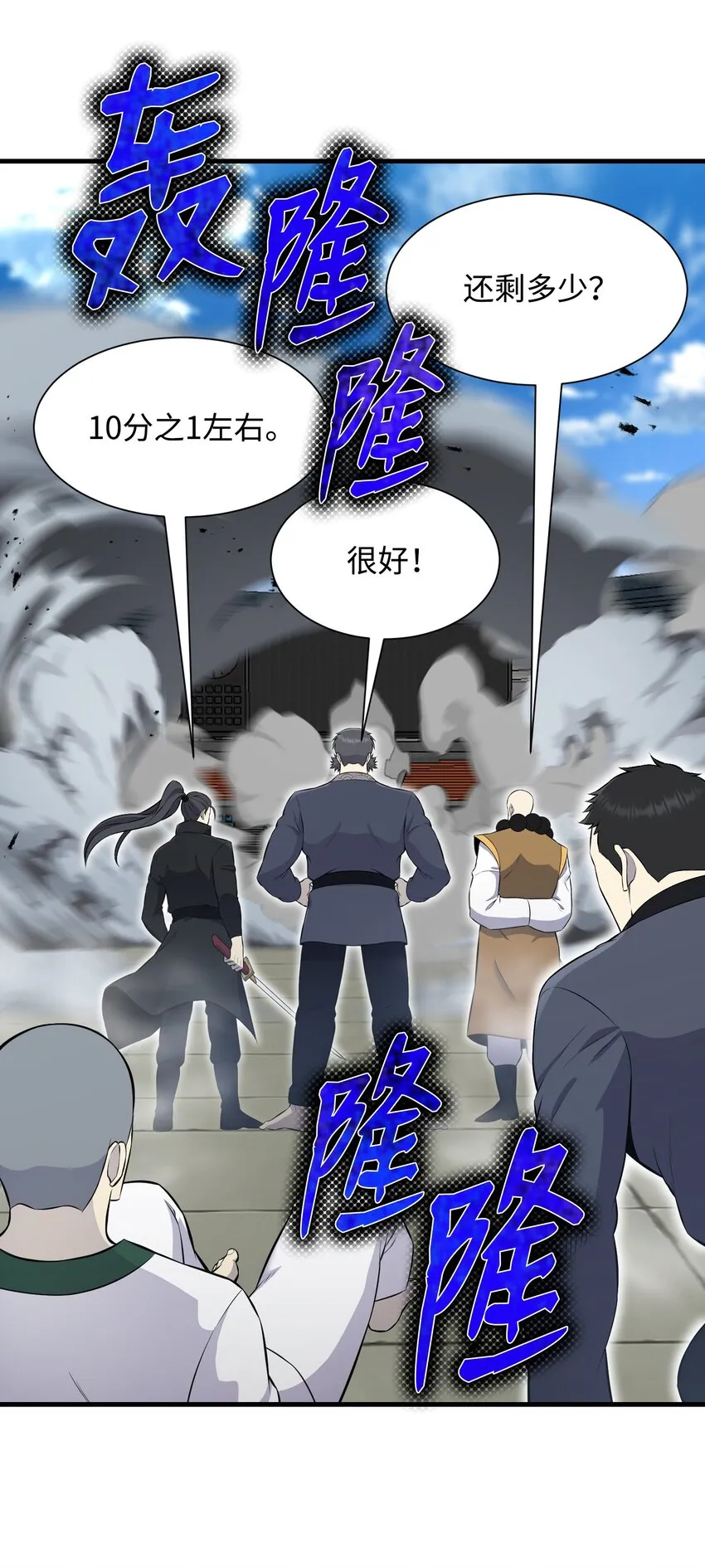 101 大会开始 第66页