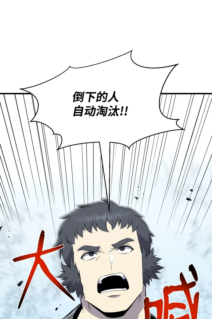 101 大会开始 第67页