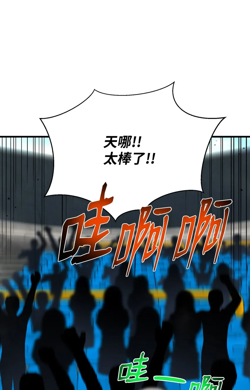 101 大会开始 第70页