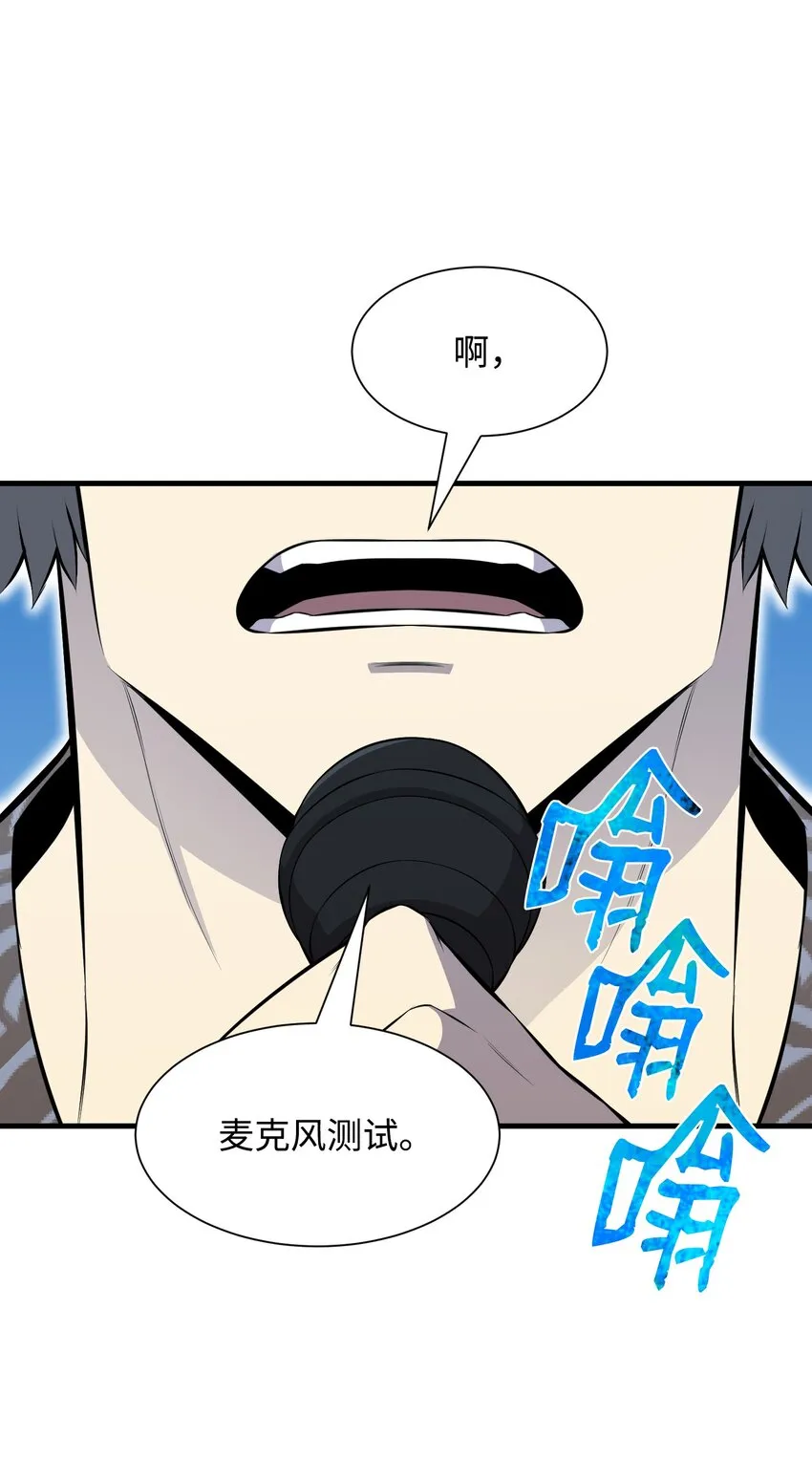 101 大会开始 第73页