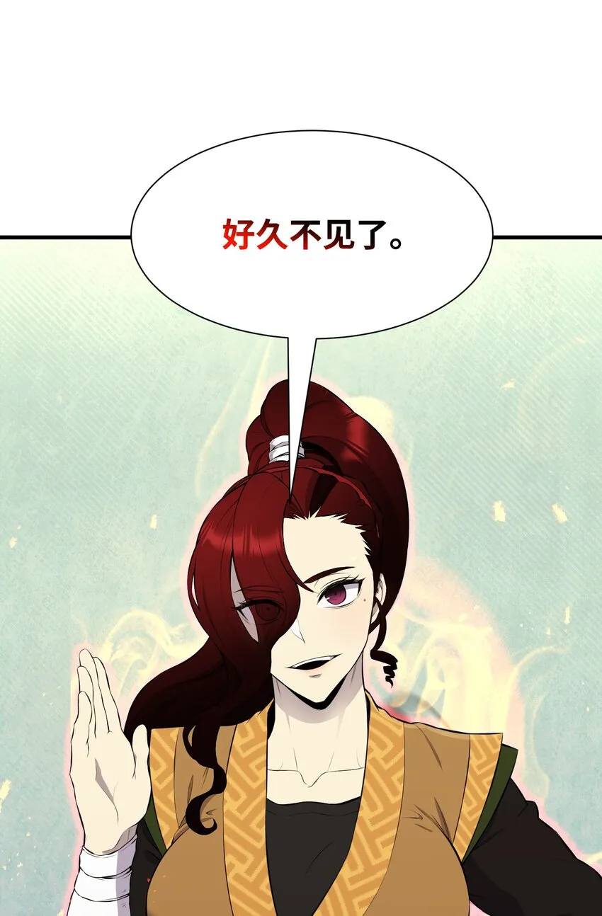 101 大会开始 第82页