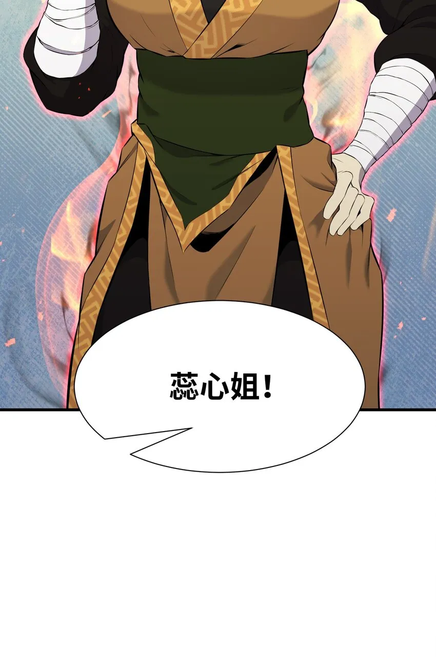 101 大会开始 第83页