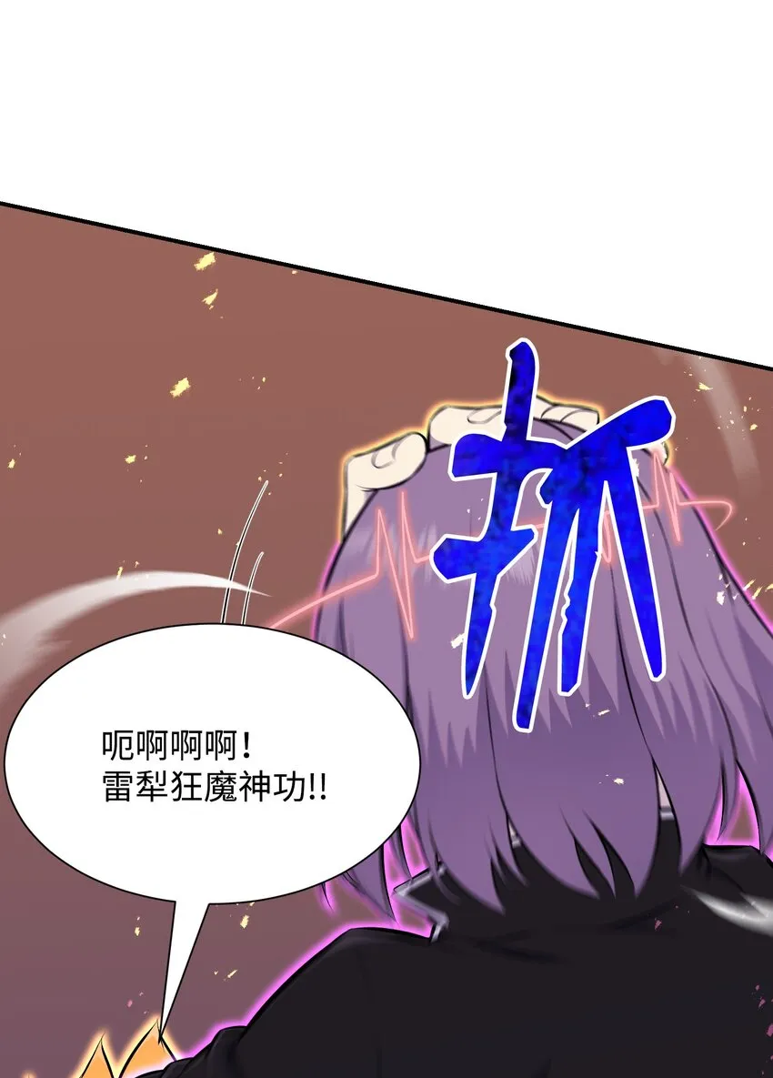 99 故意使坏 第57页