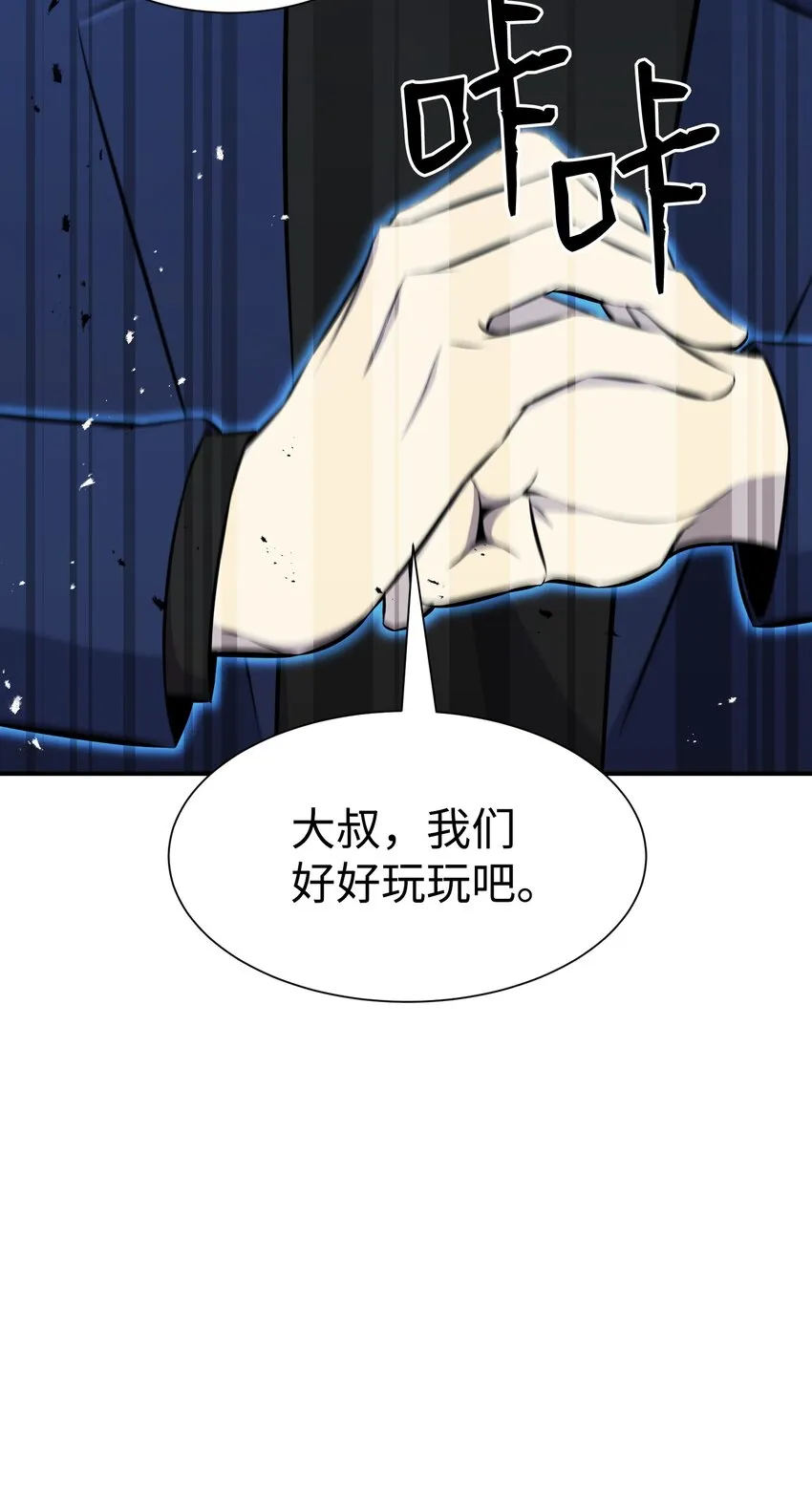 99 故意使坏 第80页