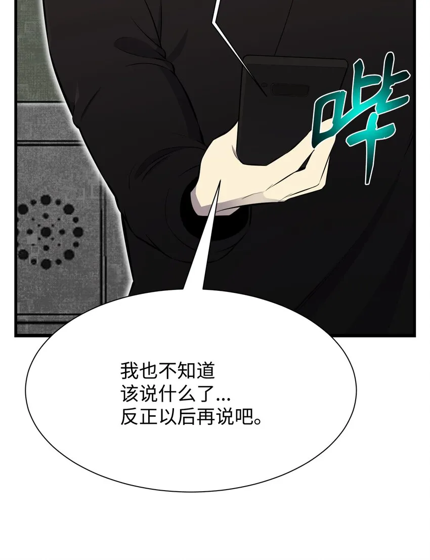103 8强 第47页