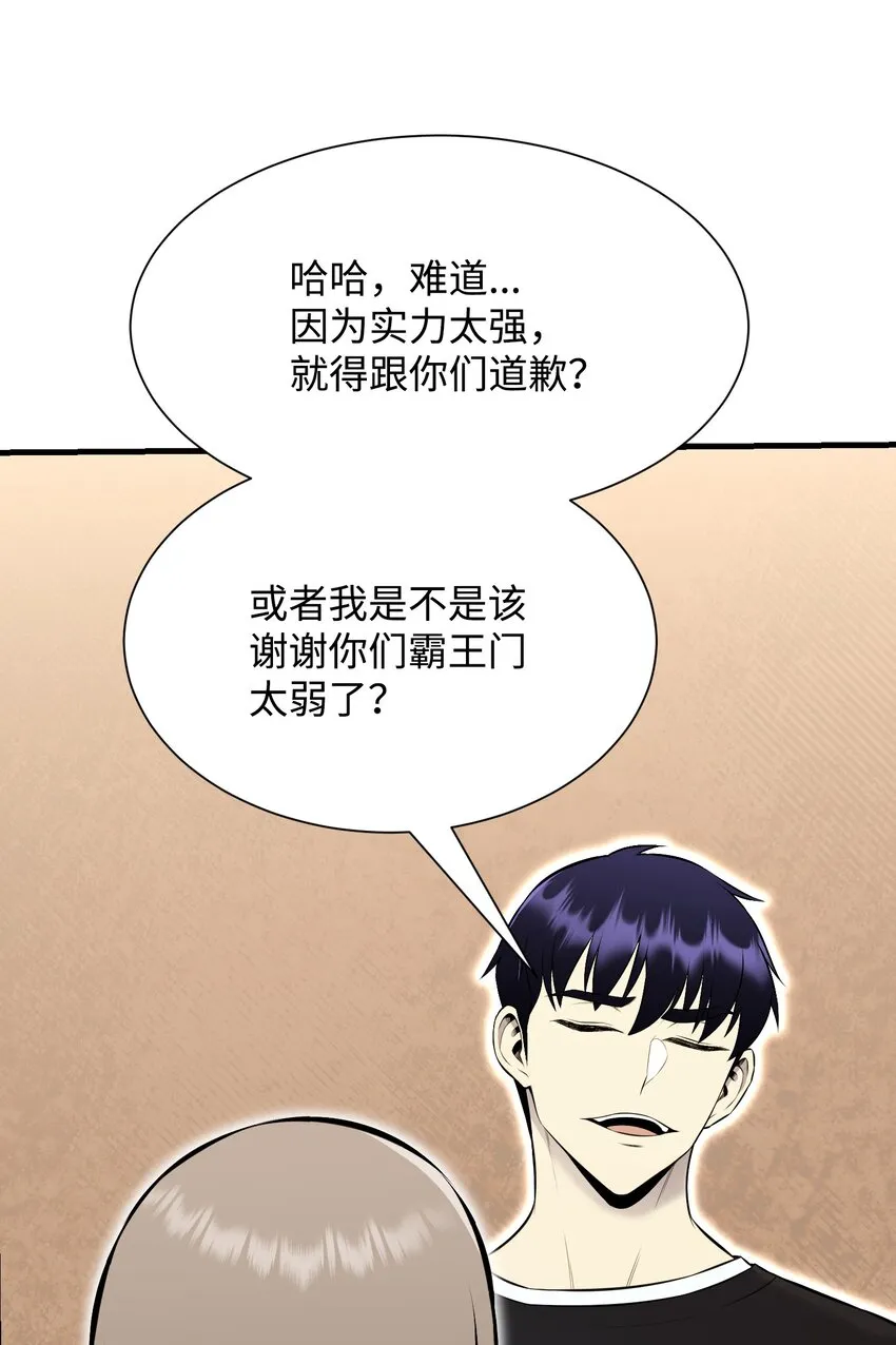 103 8强 第56页