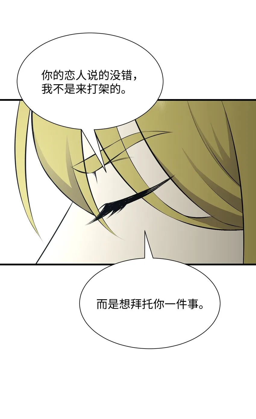 110恶人眼中的恶人 第20页