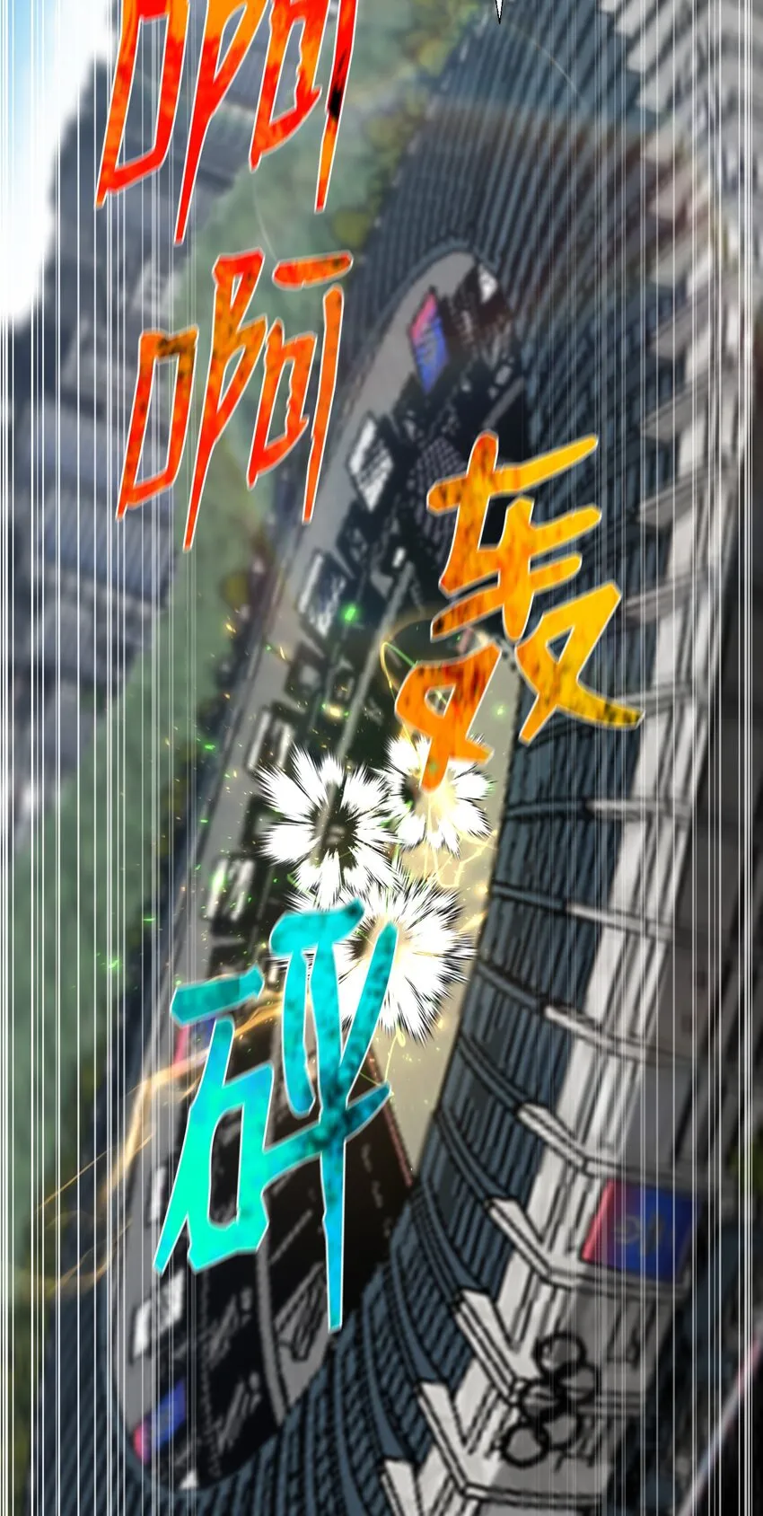 110恶人眼中的恶人 第26页