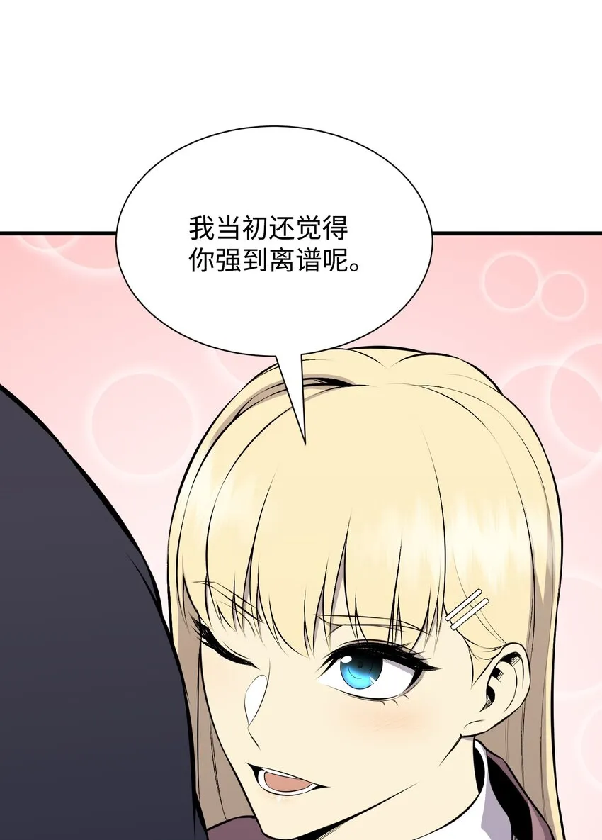110恶人眼中的恶人 第48页