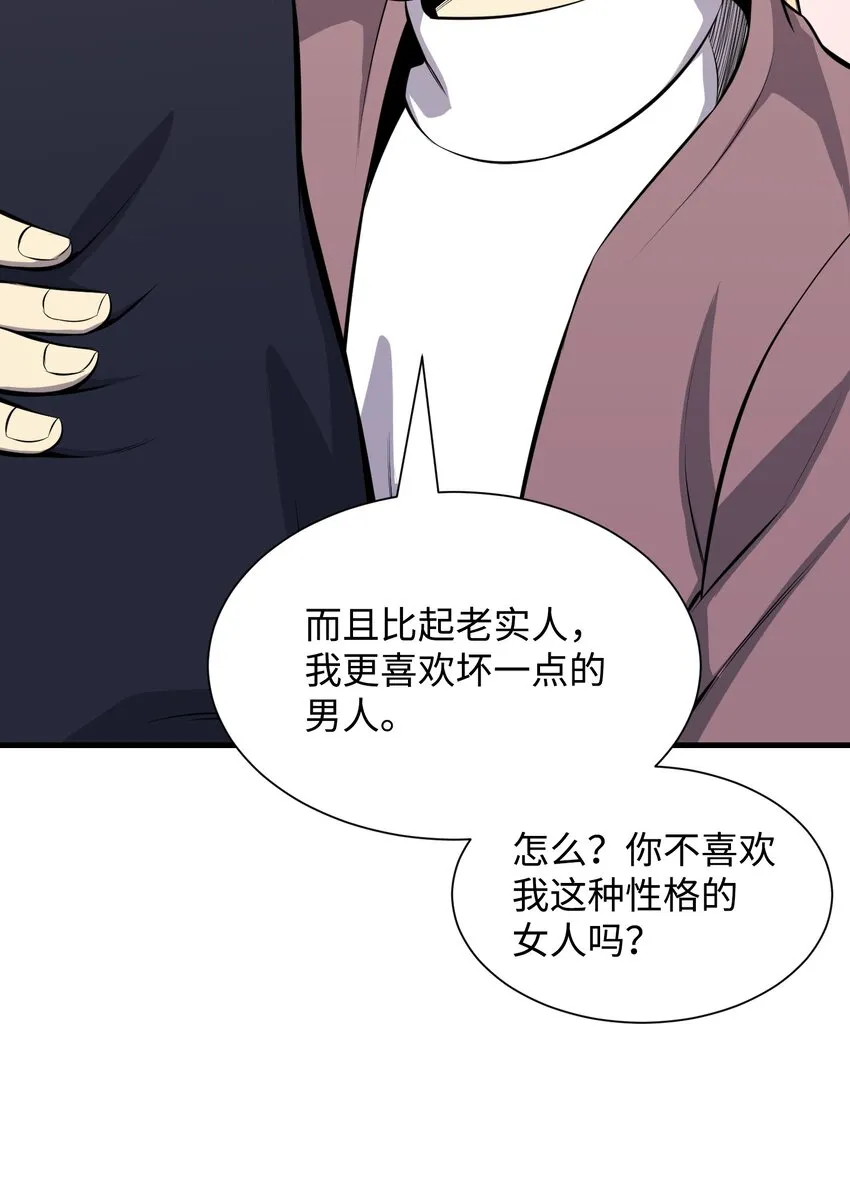110恶人眼中的恶人 第49页