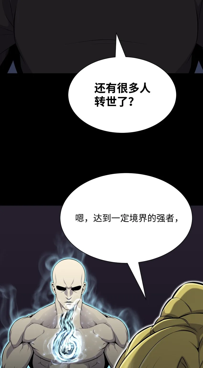 110恶人眼中的恶人 第57页