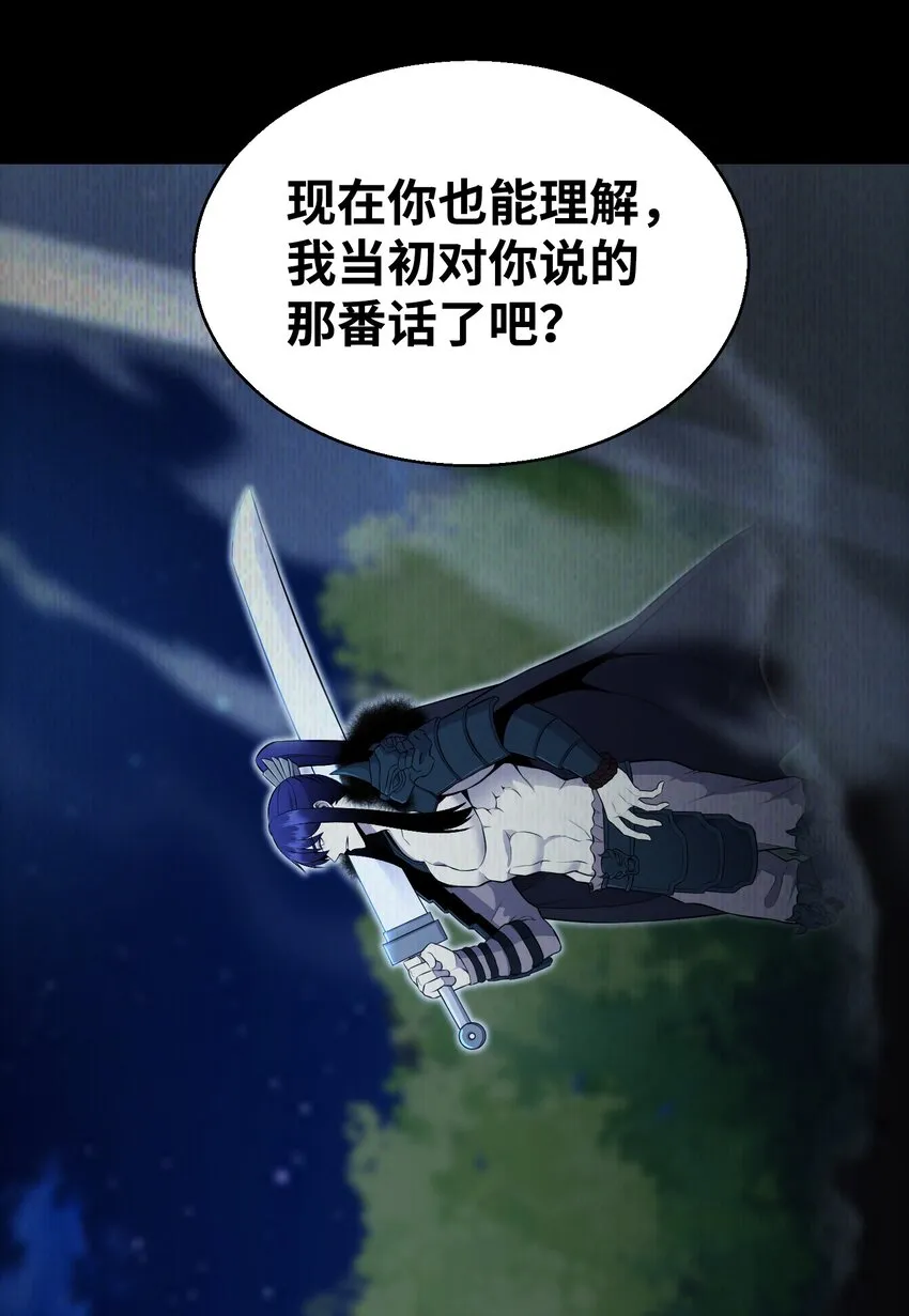 110恶人眼中的恶人 第71页