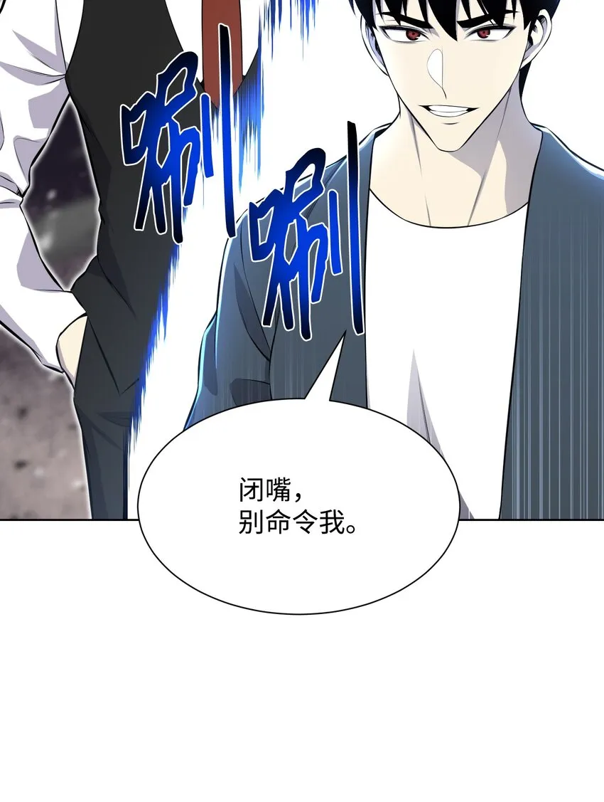 110恶人眼中的恶人 第100页