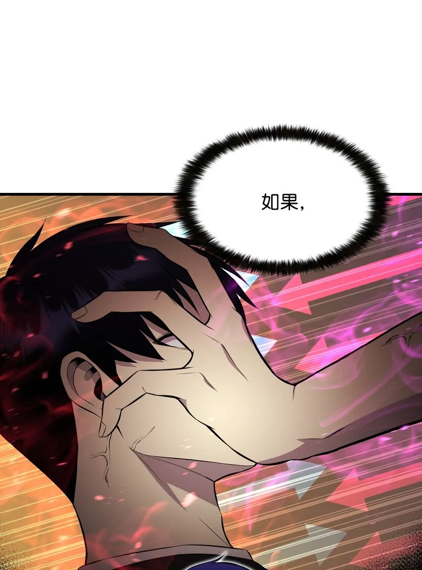 108绝对的恶人 第14页