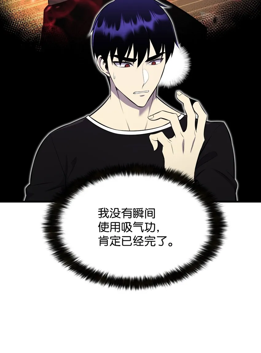 108绝对的恶人 第15页