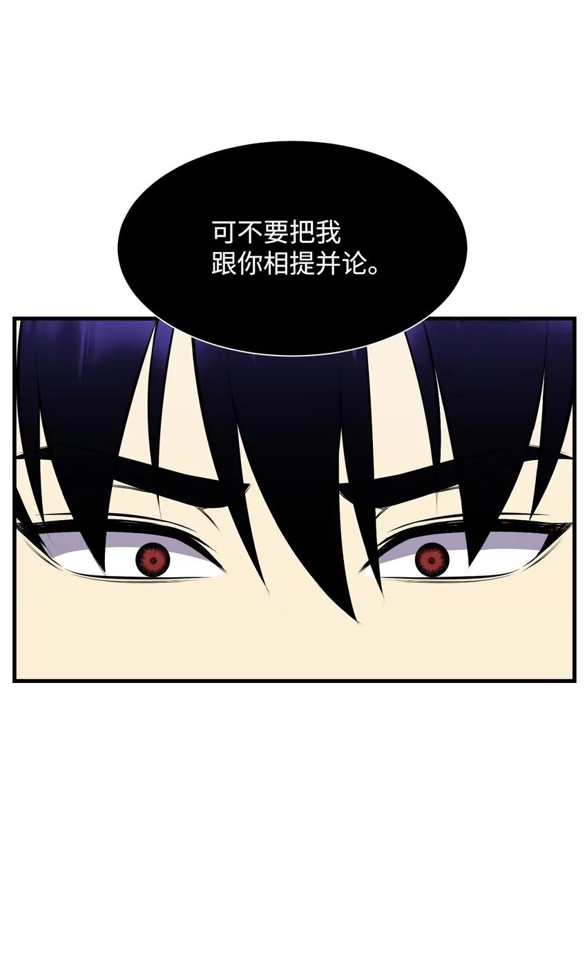 108绝对的恶人 第16页
