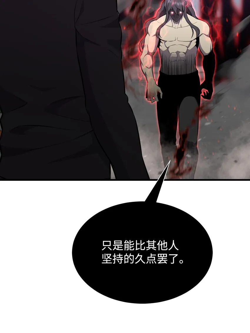 108绝对的恶人 第18页