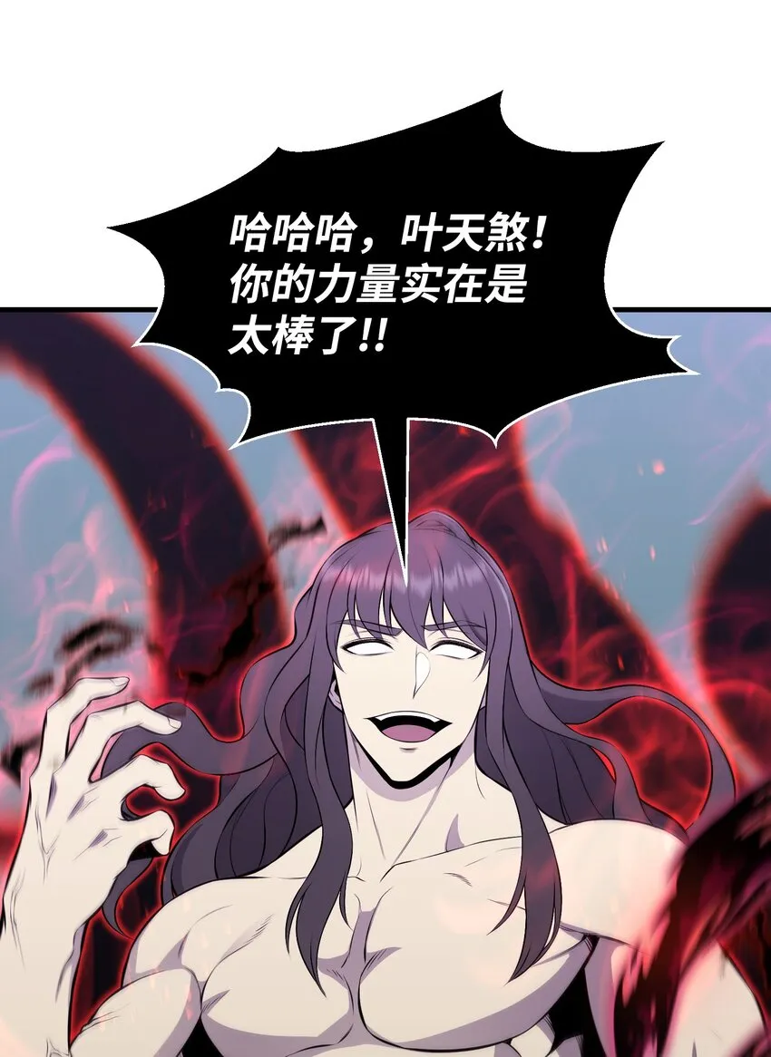 108绝对的恶人 第19页