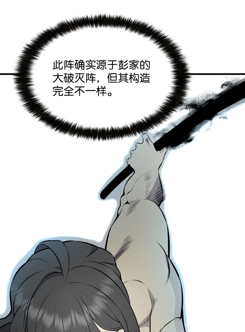 108绝对的恶人 第27页