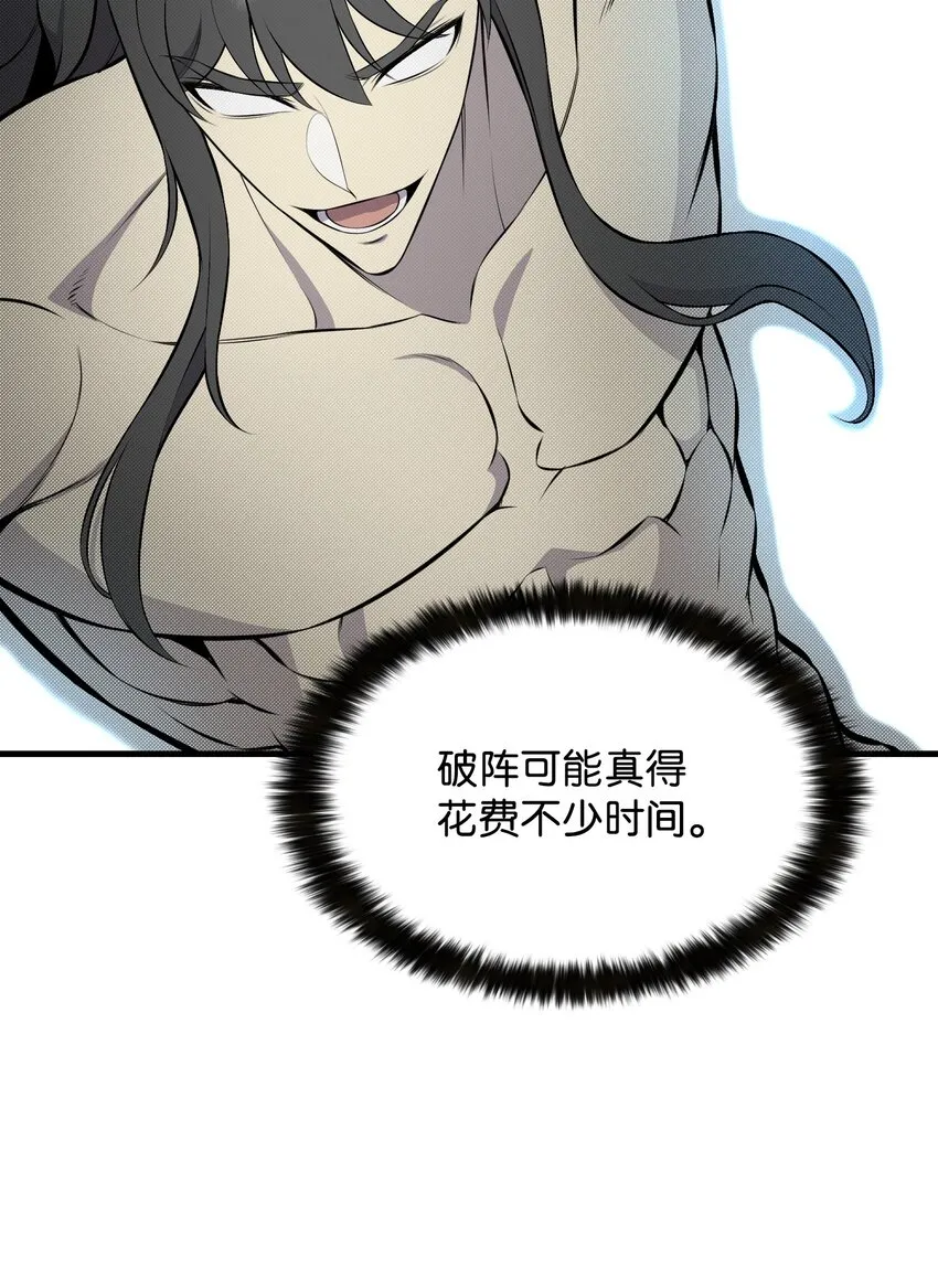 108绝对的恶人 第28页