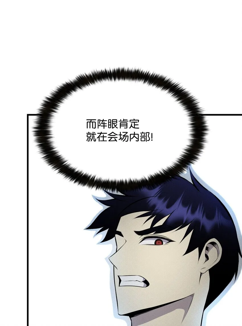 108绝对的恶人 第29页