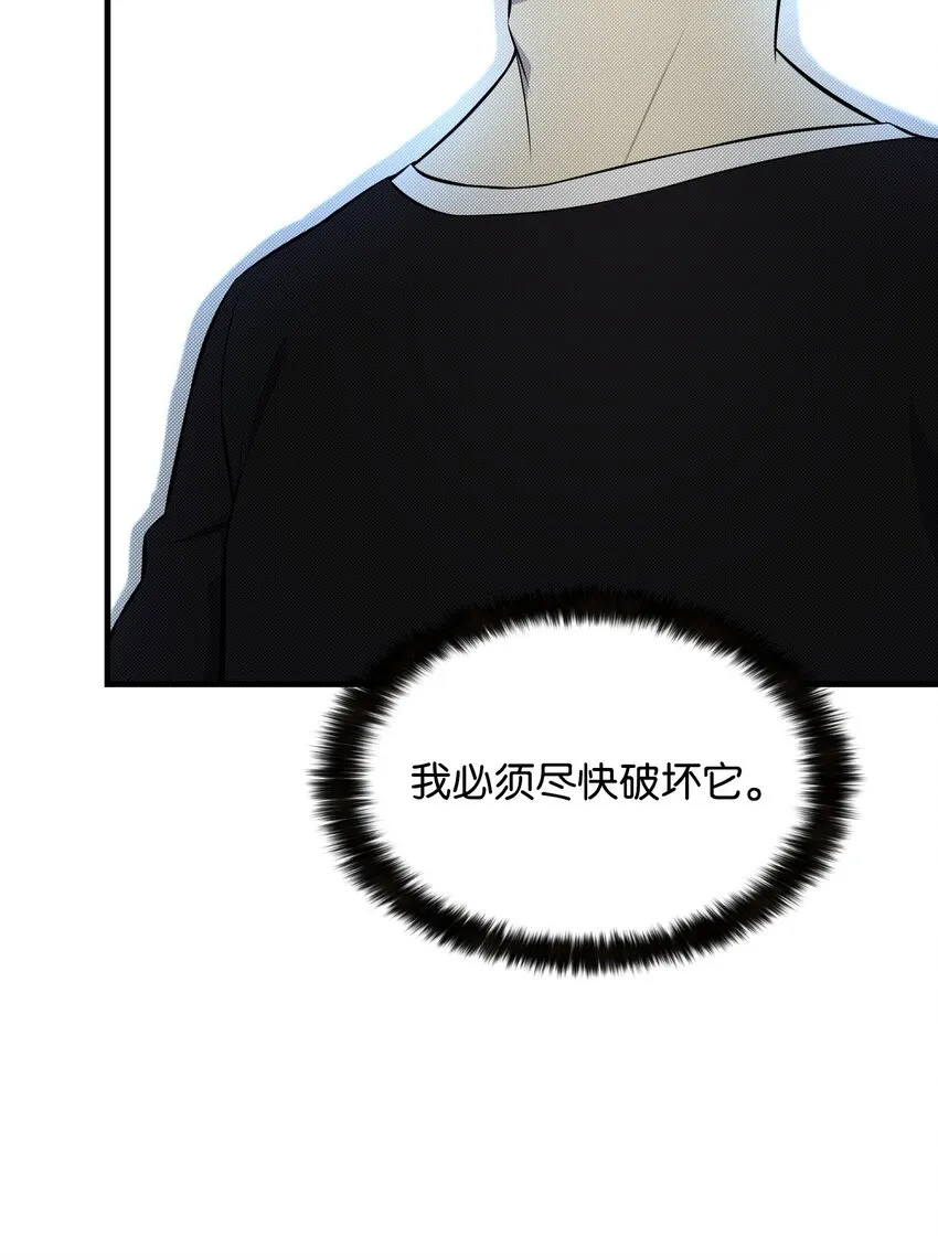 108绝对的恶人 第30页