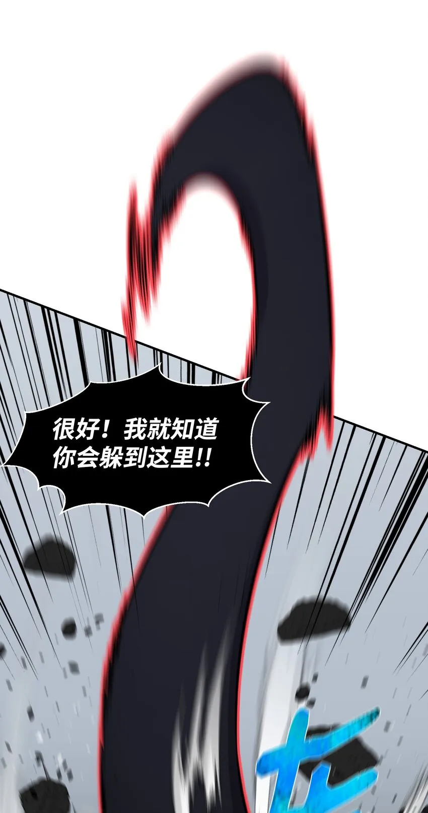 108绝对的恶人 第35页