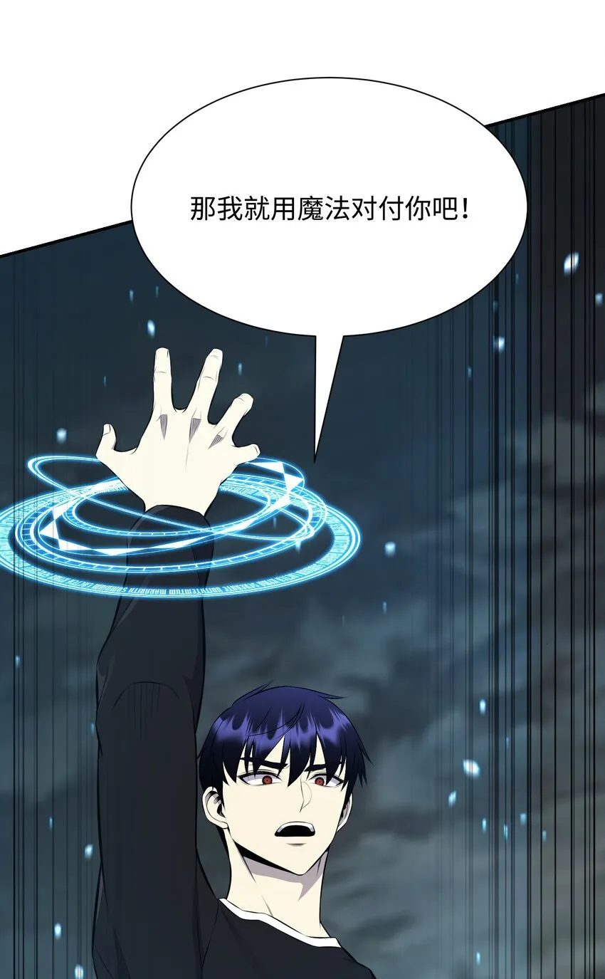 108绝对的恶人 第42页