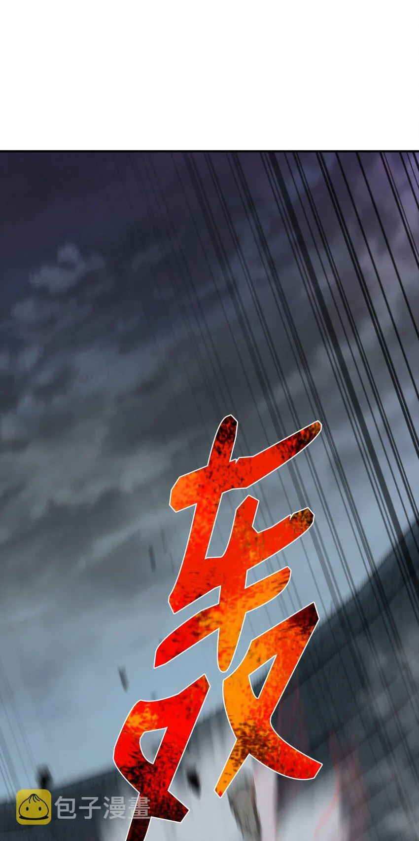 108绝对的恶人 第52页