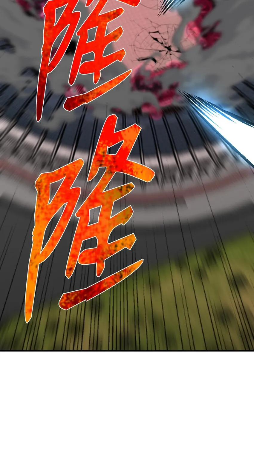 108绝对的恶人 第72页