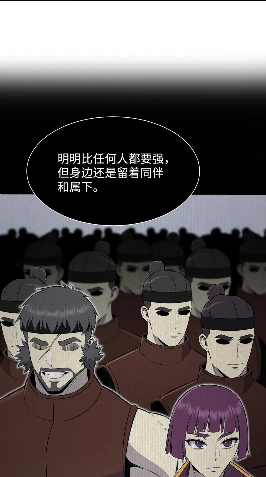 108绝对的恶人 第91页