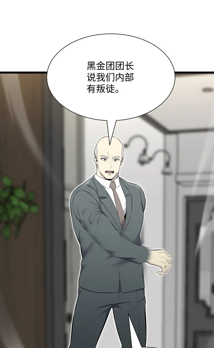 105大闹会场 第4页