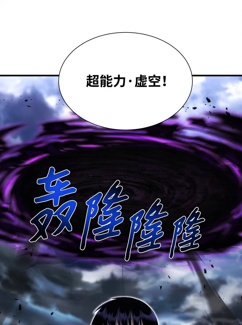 105大闹会场 第14页