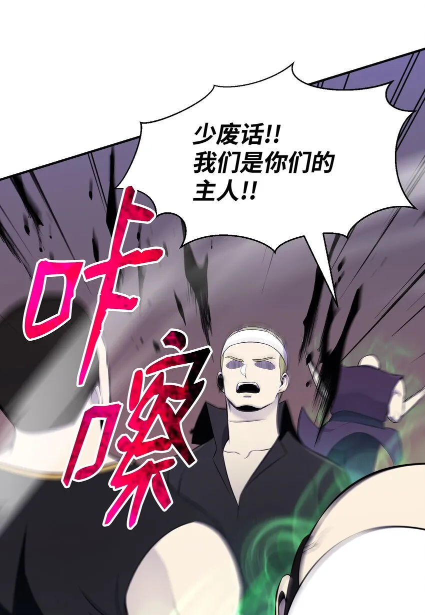 105大闹会场 第30页